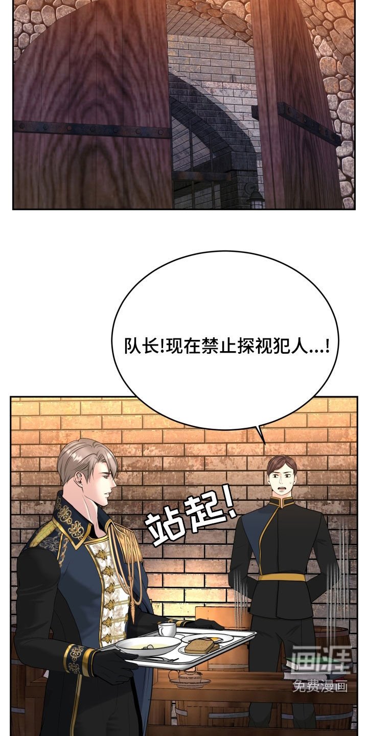第59章：不能改变