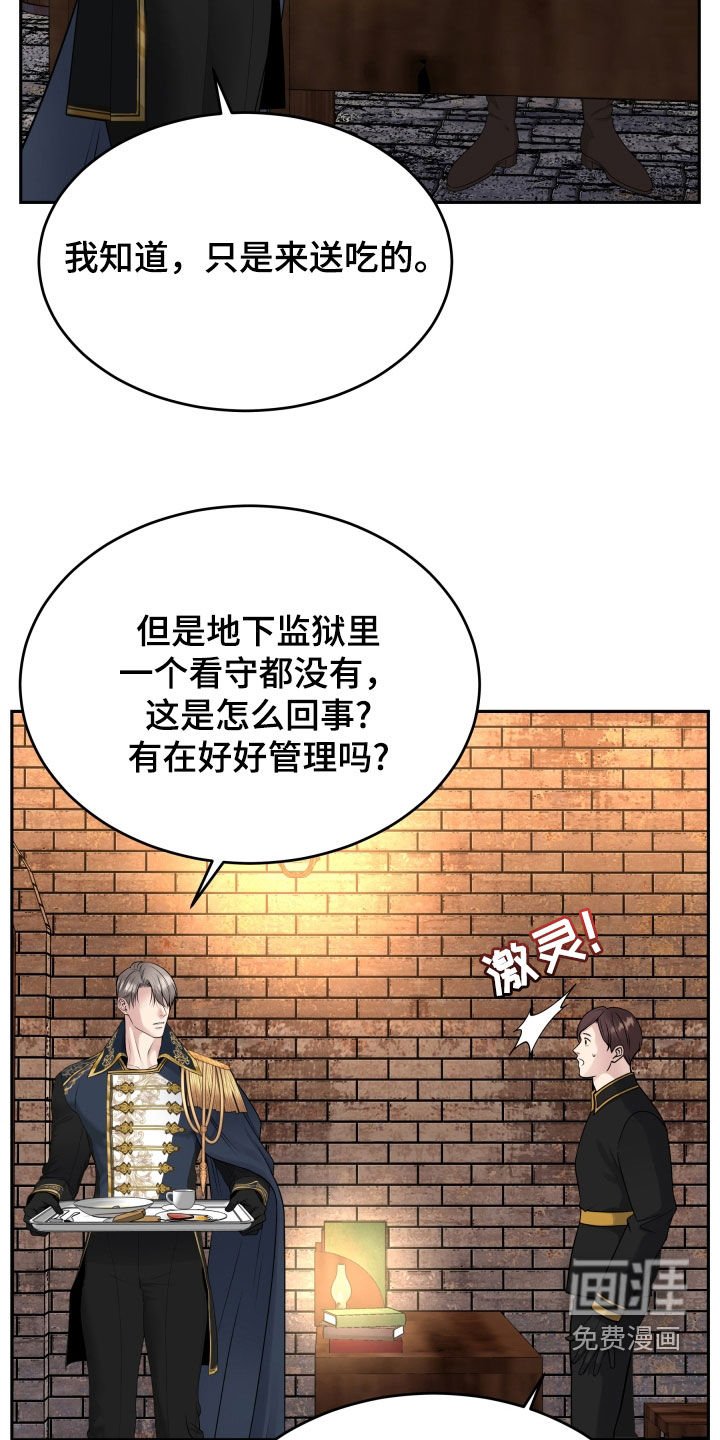 第59章：不能改变