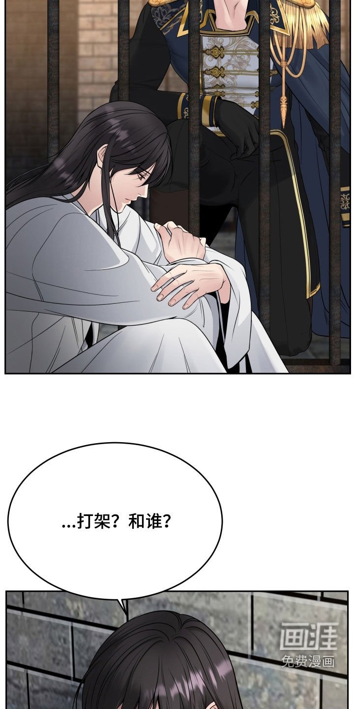 第59章：不能改变