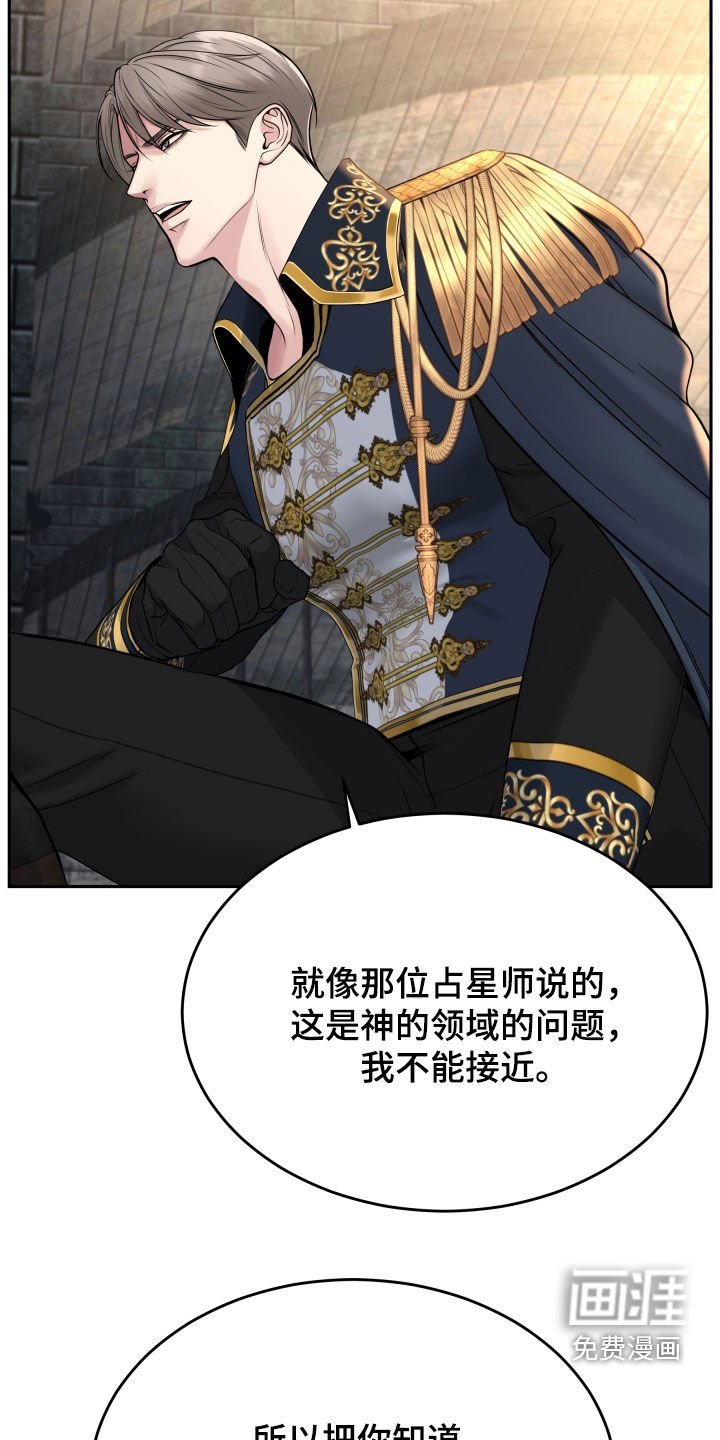 第59章：不能改变
