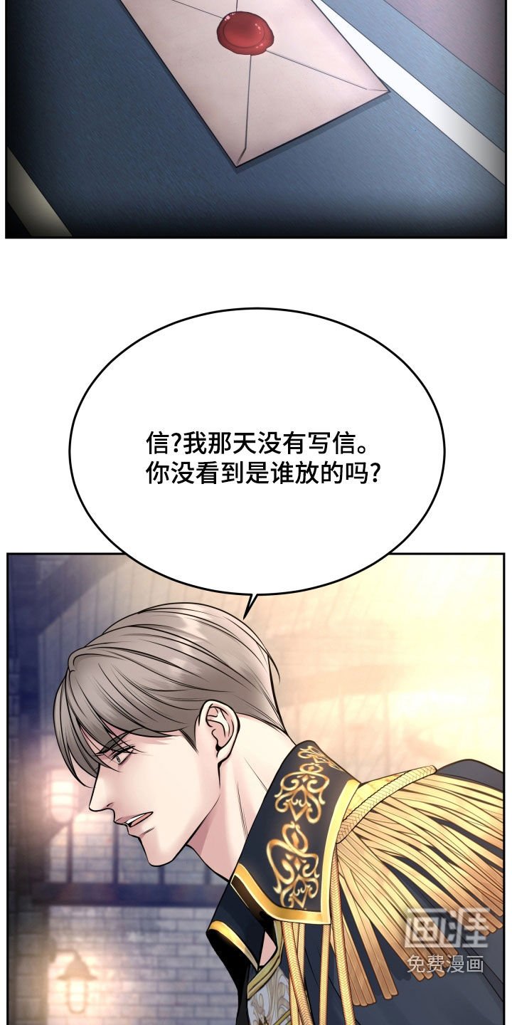 第59章：不能改变