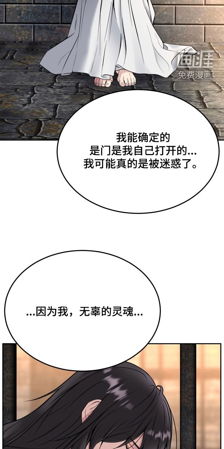 第59章：不能改变
