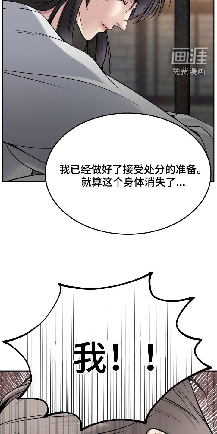 第59章：不能改变