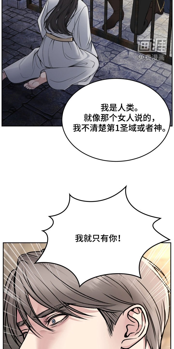第59章：不能改变