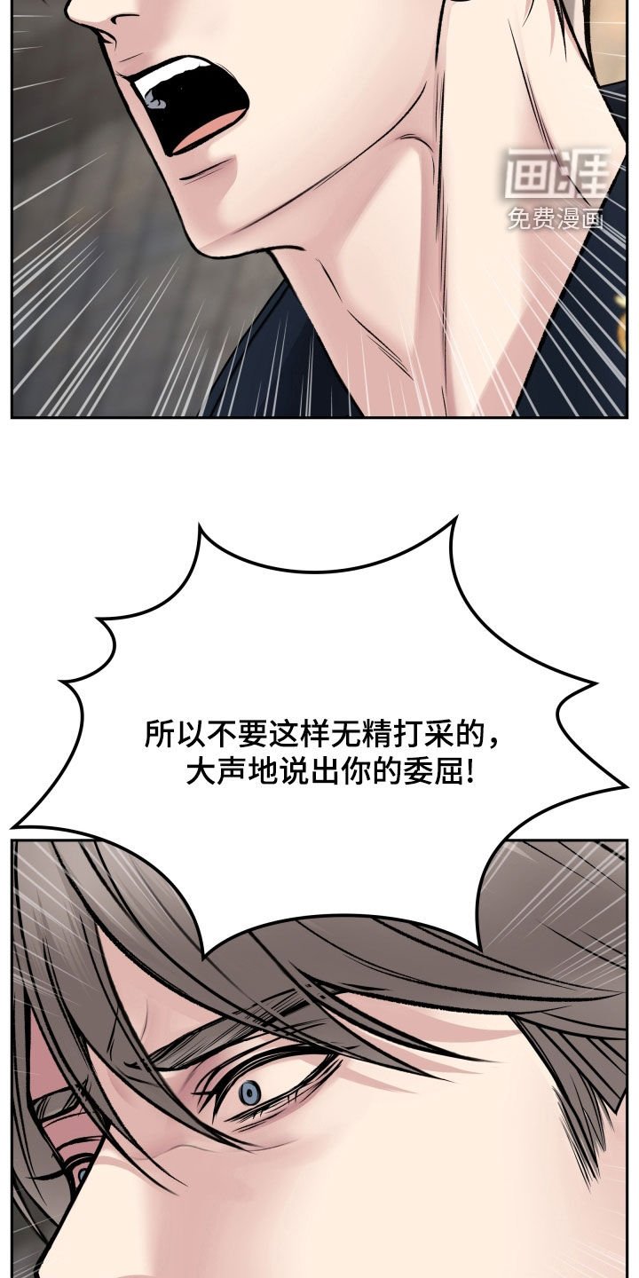 第59章：不能改变