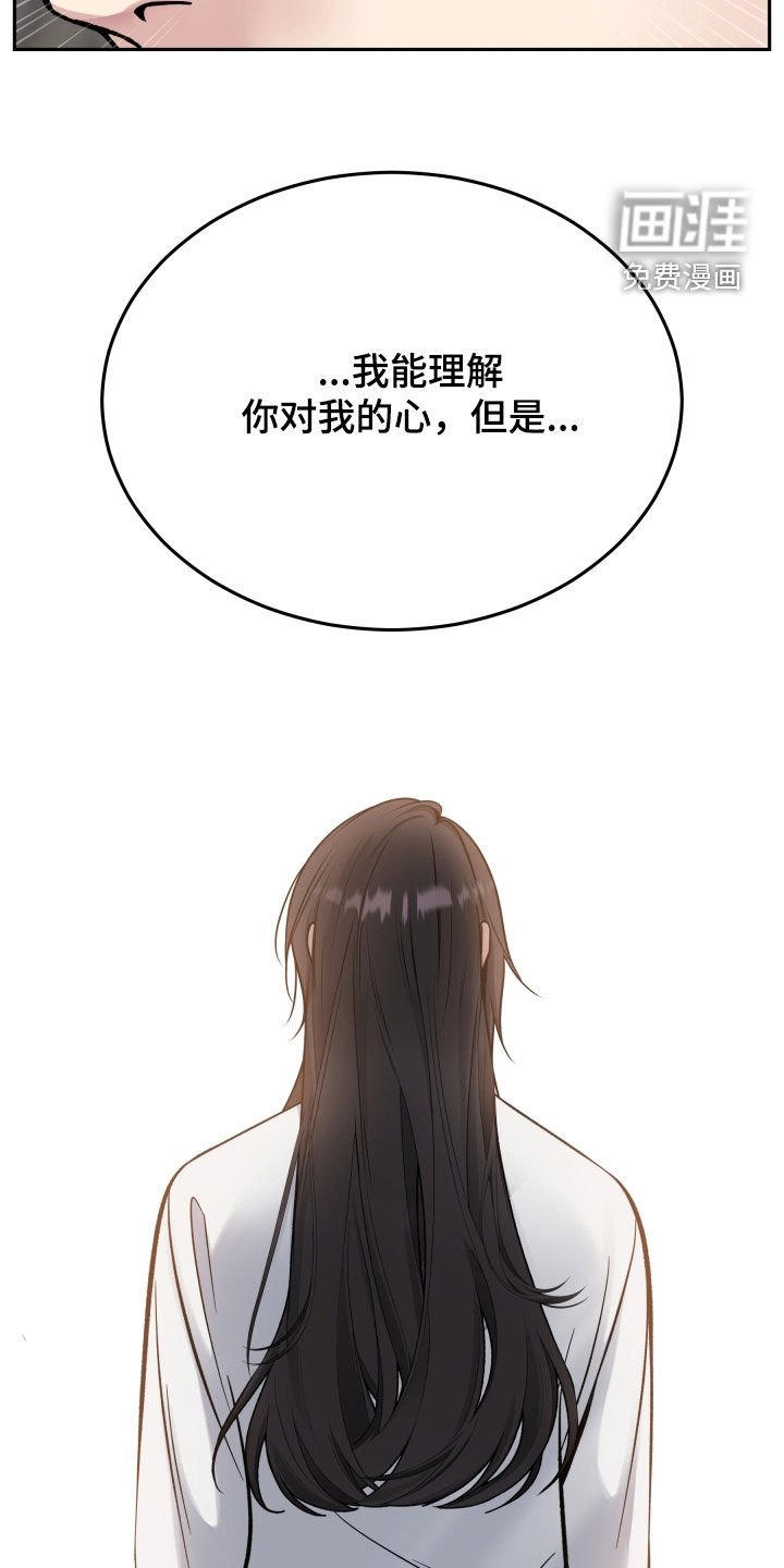 第59章：不能改变