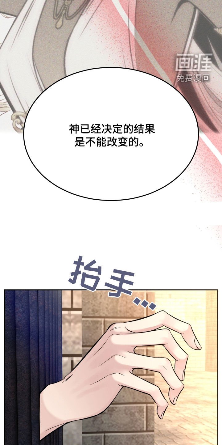第59章：不能改变
