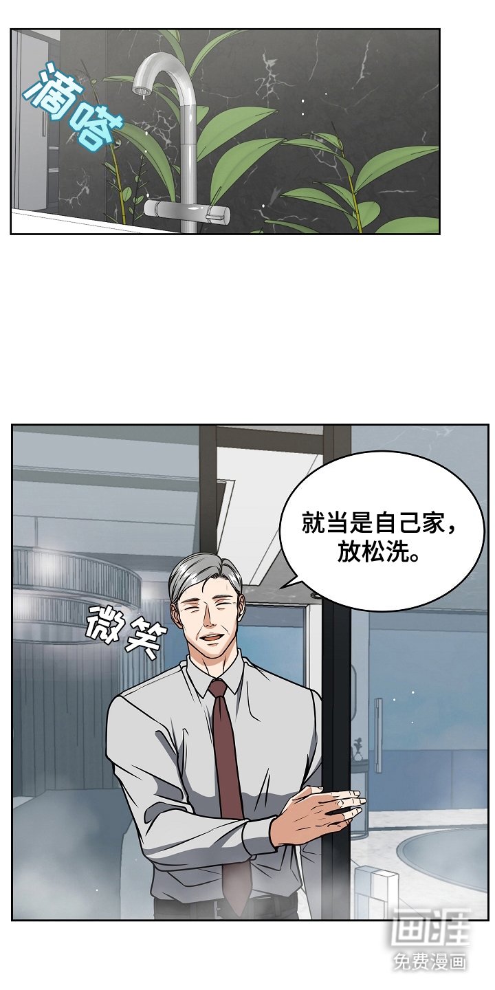 第6章：震惊