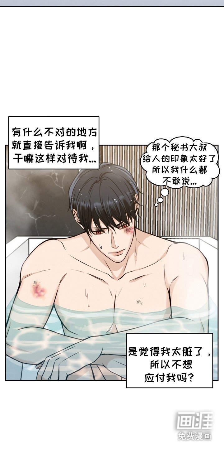 第6章：震惊