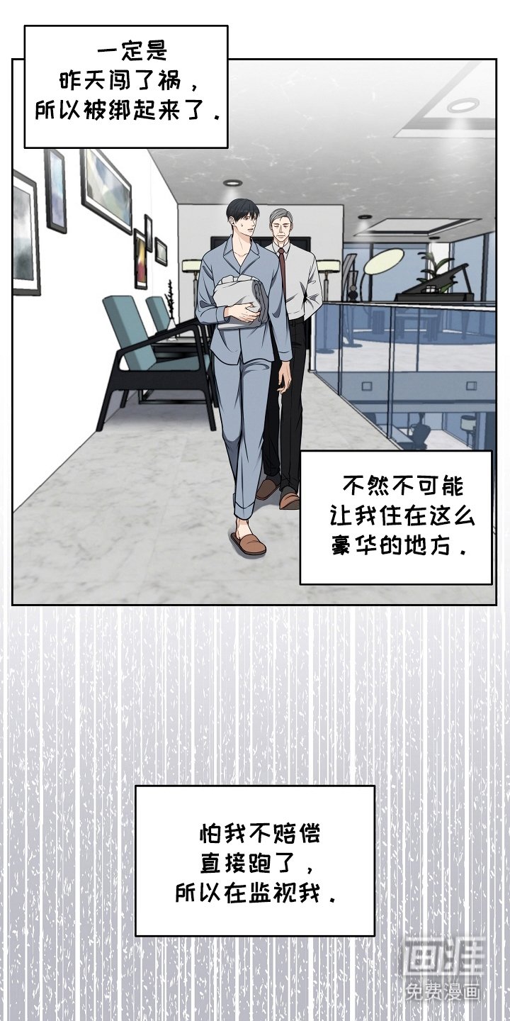 第6章：震惊