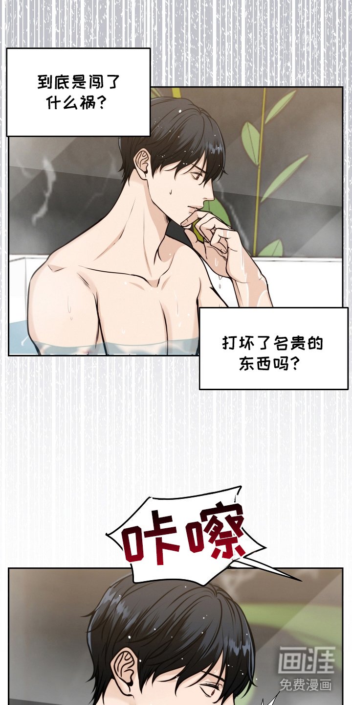 第6章：震惊
