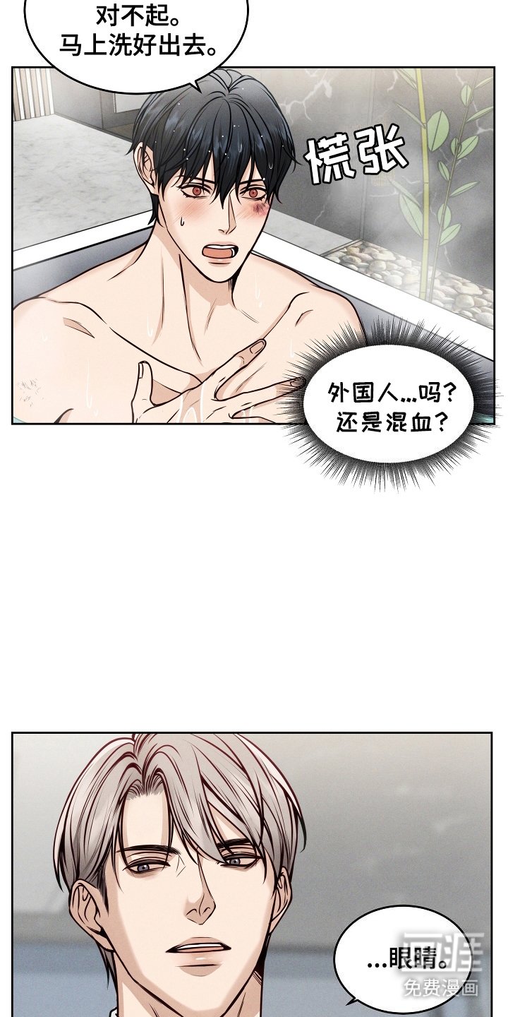 第6章：震惊