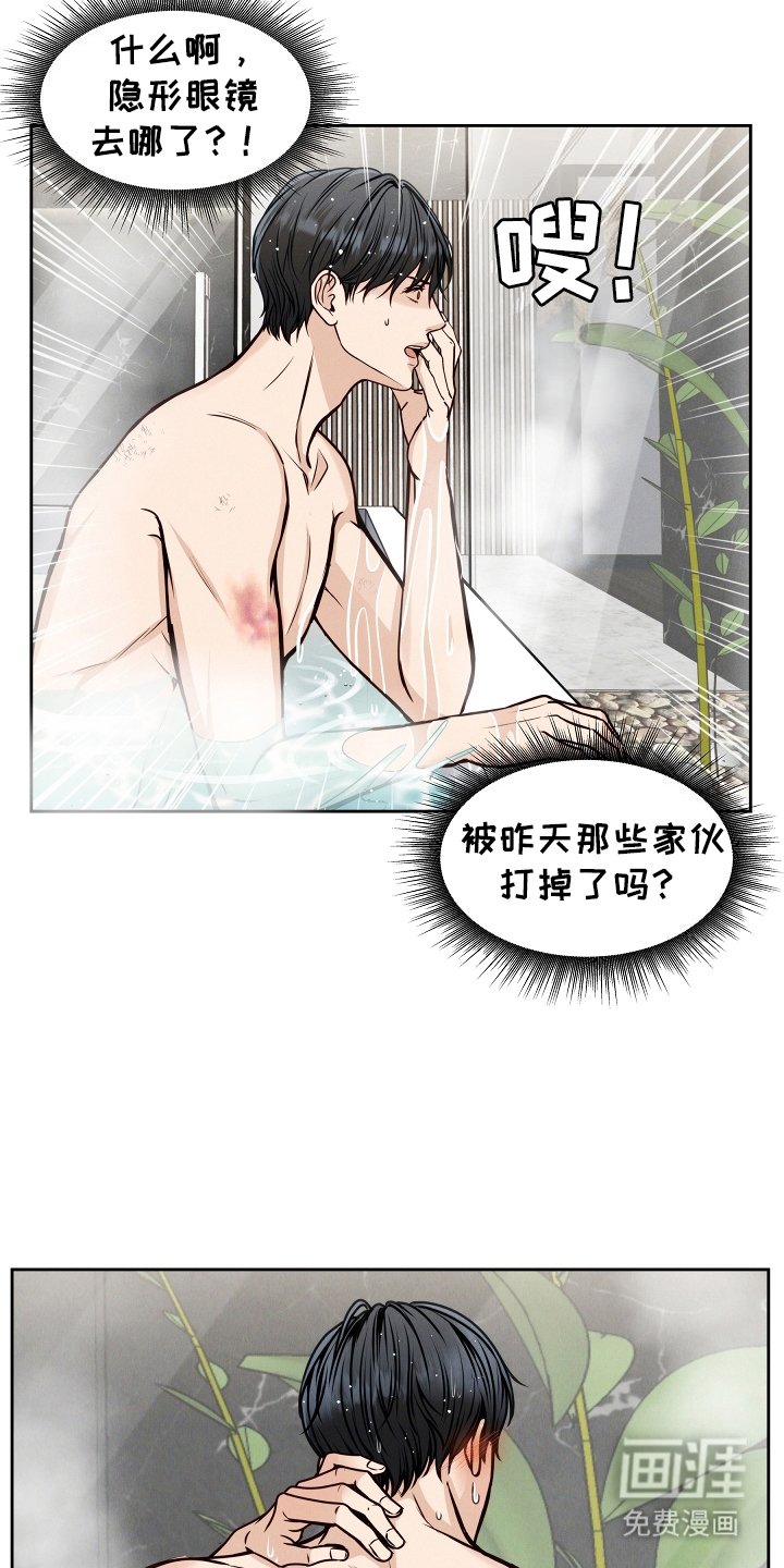 第6章：震惊