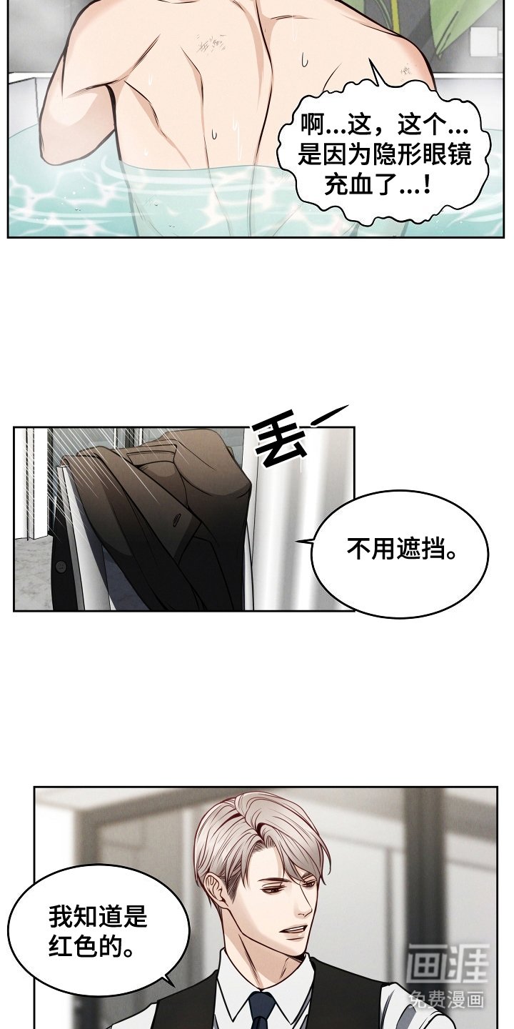 第6章：震惊