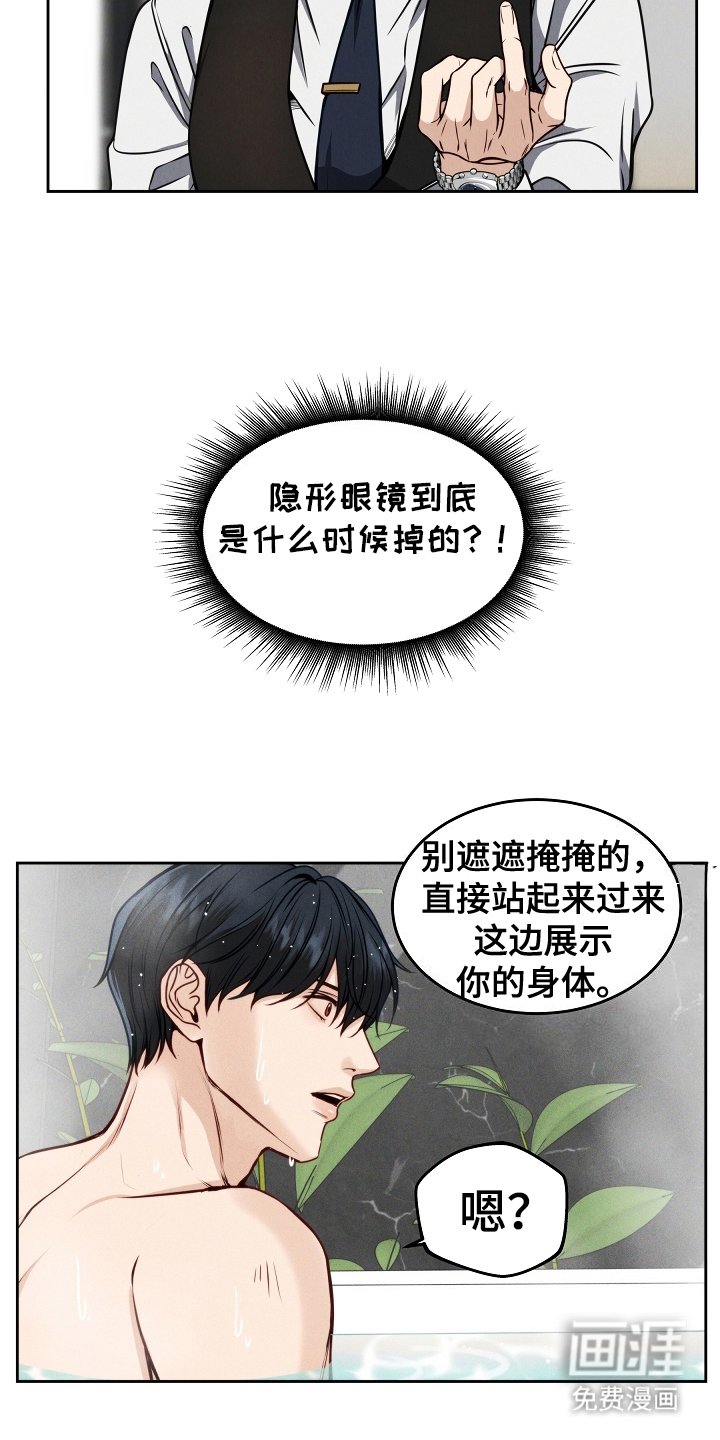 第6章：震惊