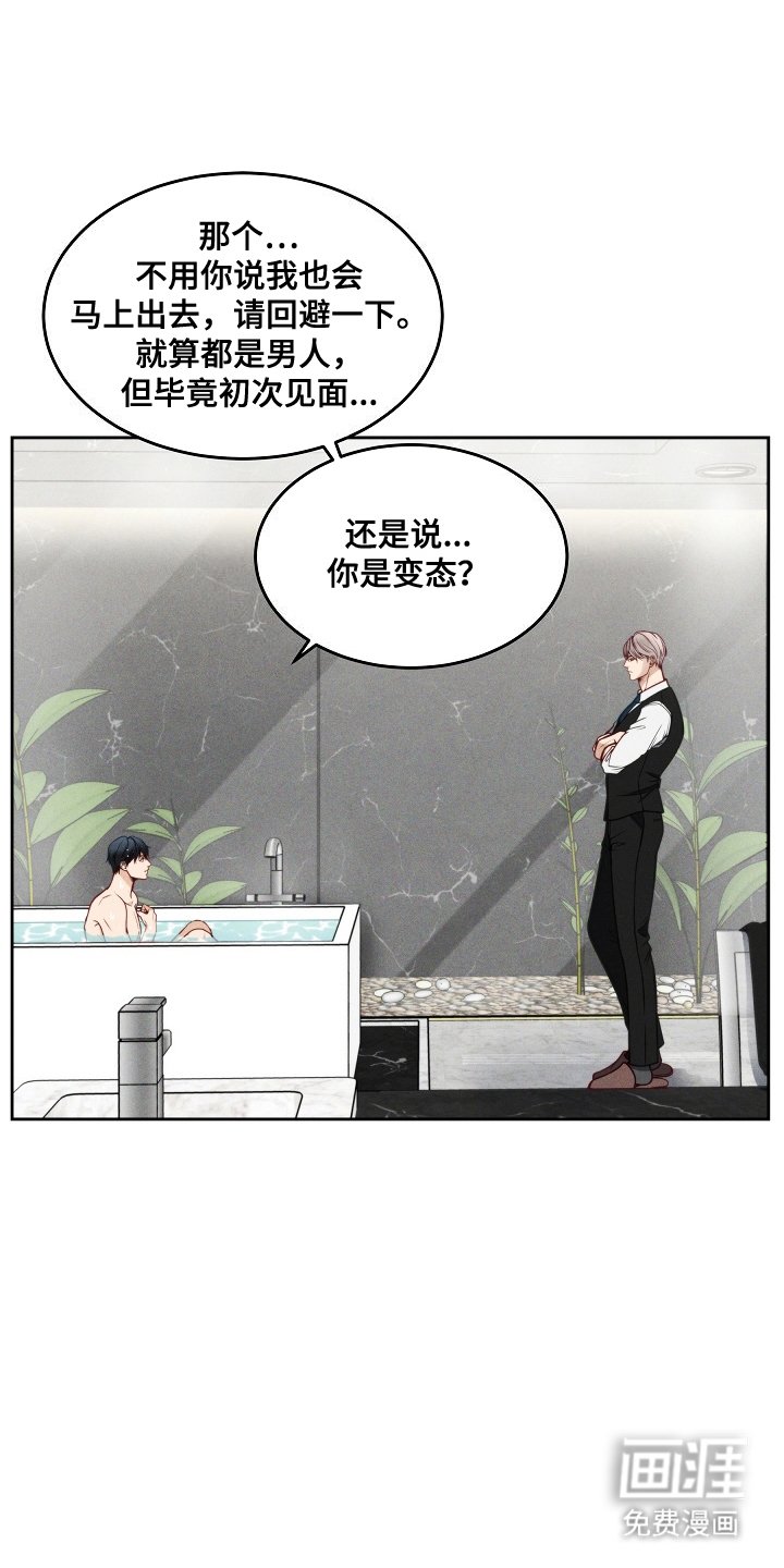 第6章：震惊