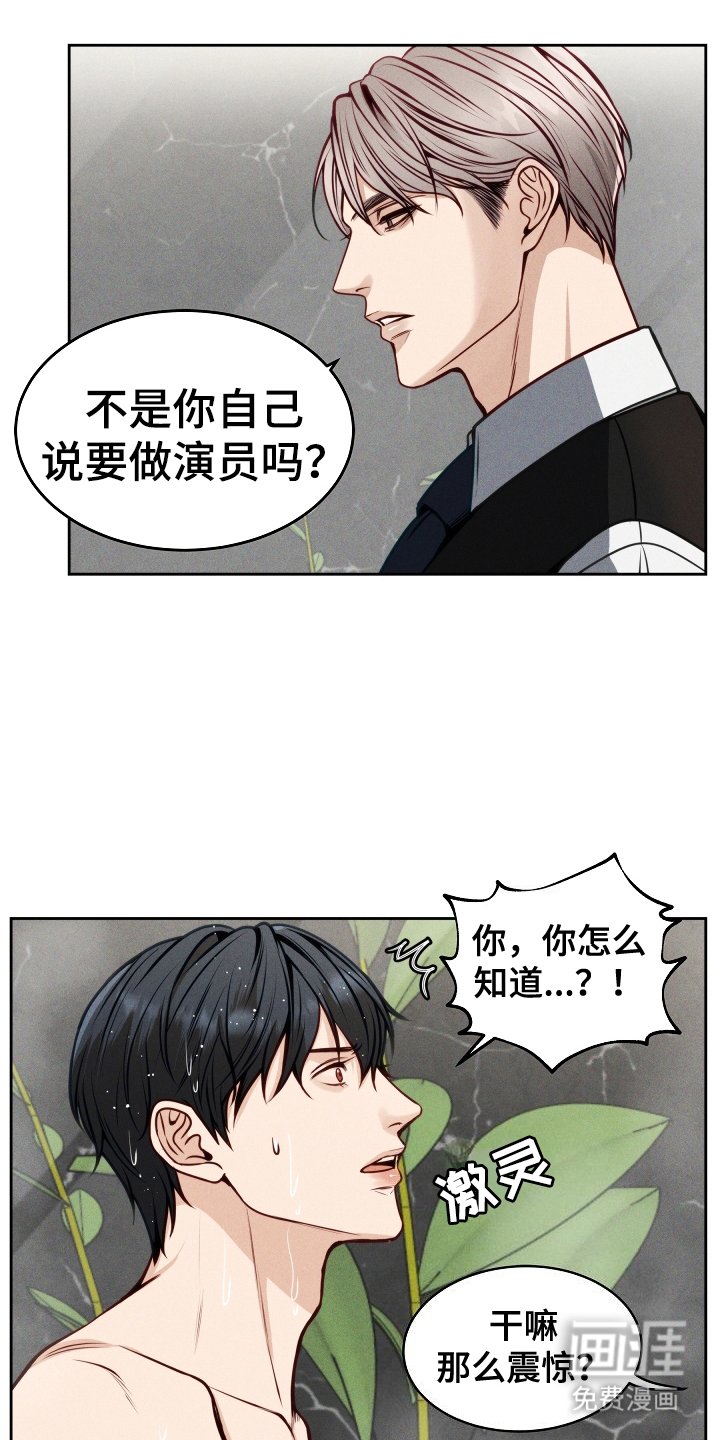 第6章：震惊