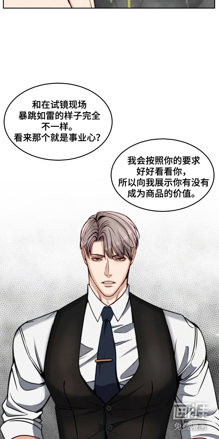 第6章：震惊