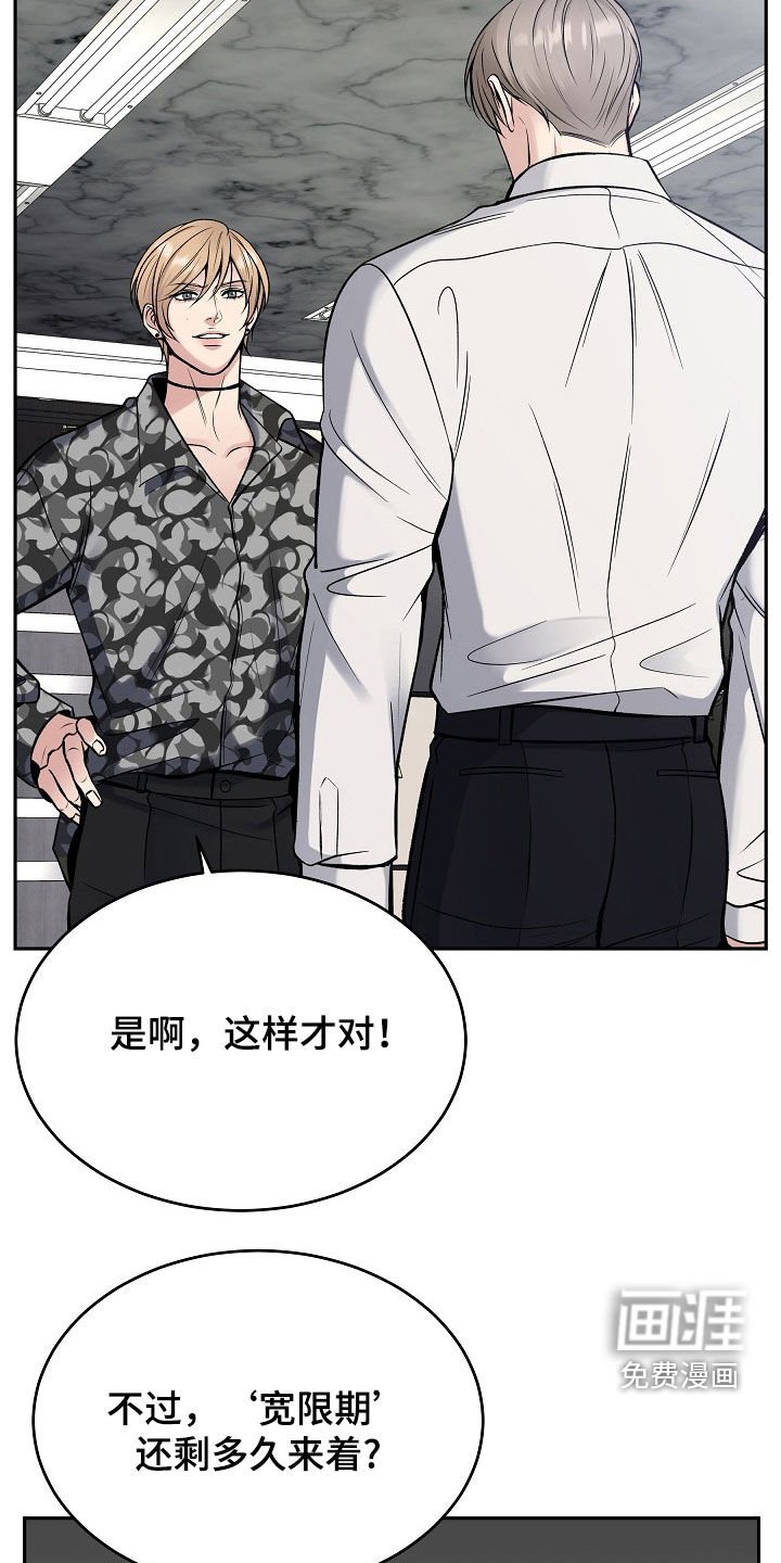 第61章：不要走