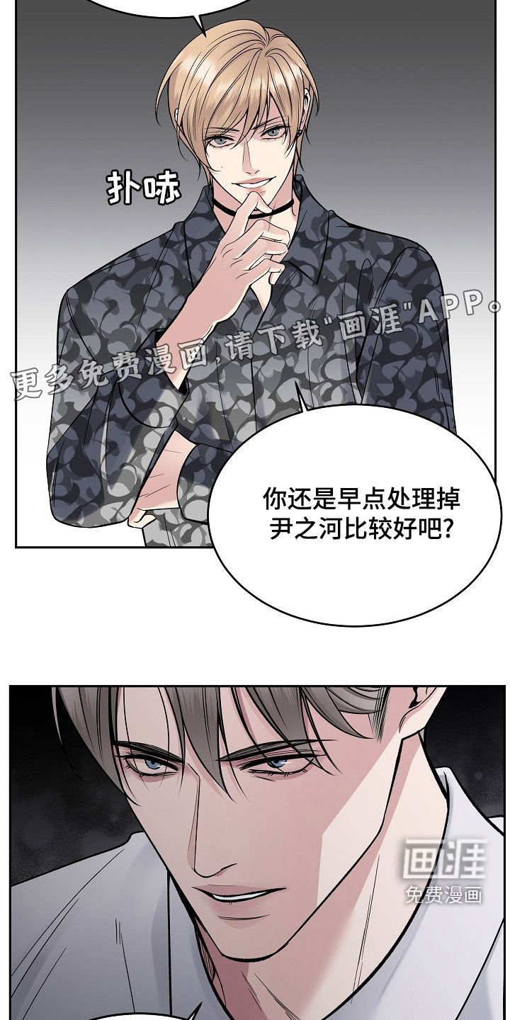 第61章：不要走