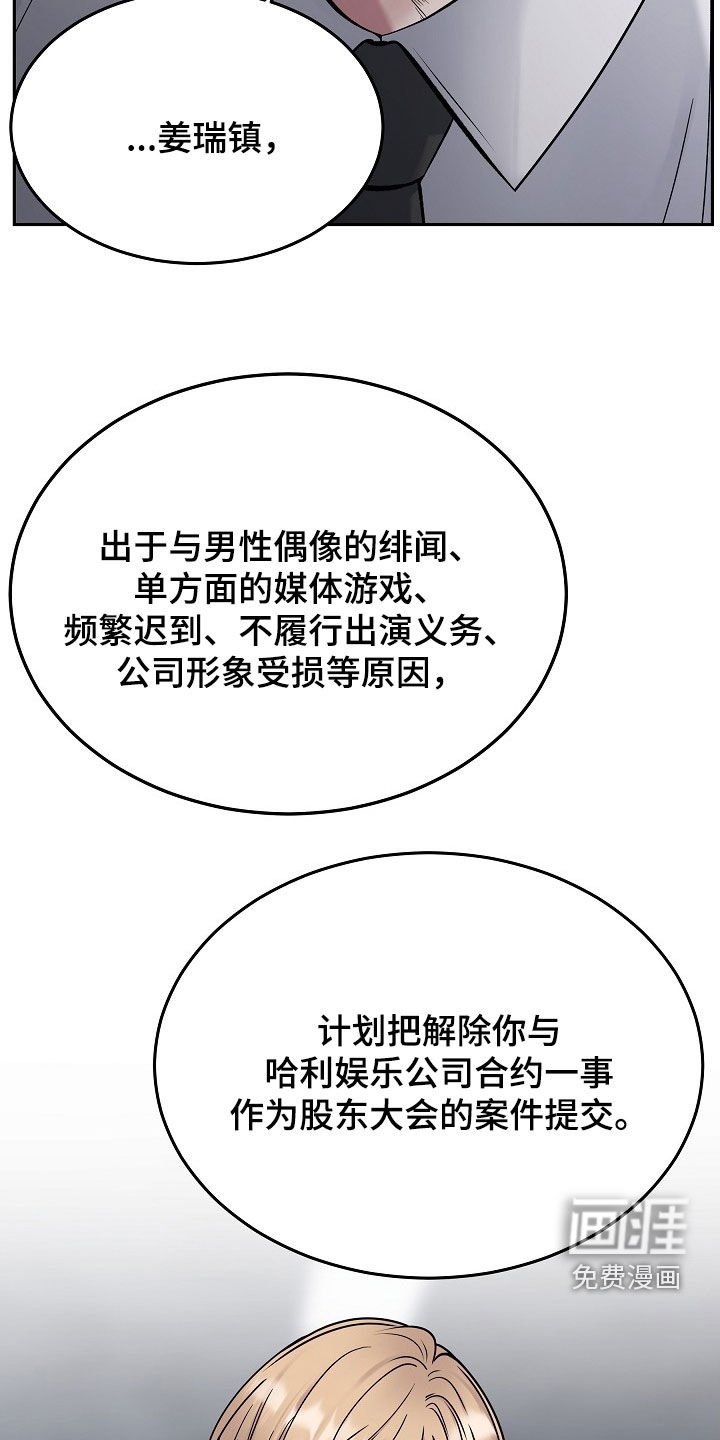 第61章：不要走