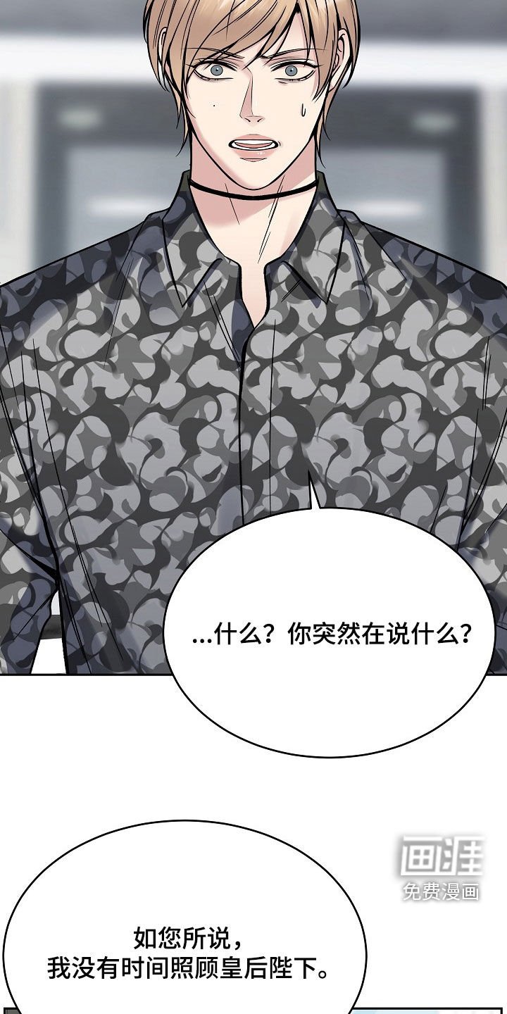 第61章：不要走