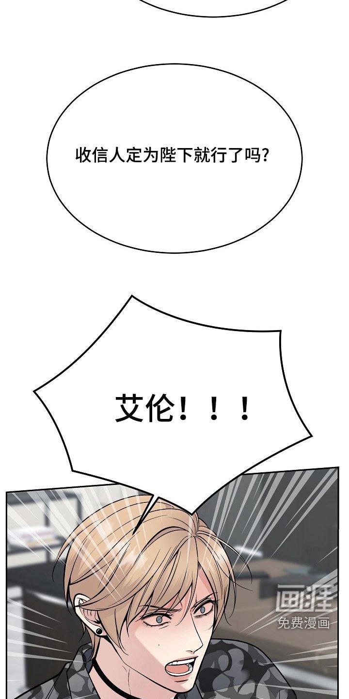 第61章：不要走