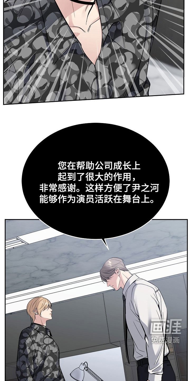 第61章：不要走