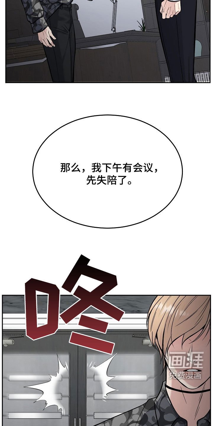 第61章：不要走