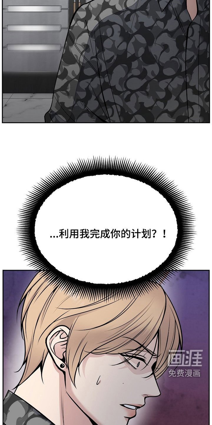 第61章：不要走