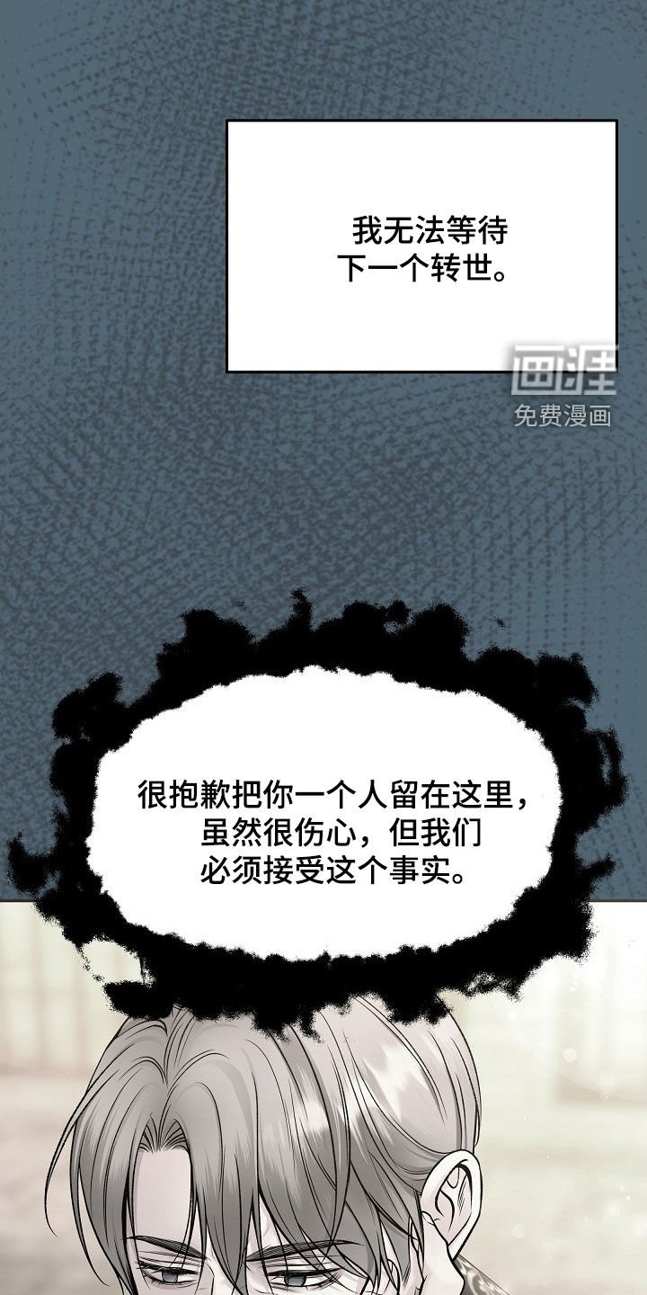 第61章：不要走