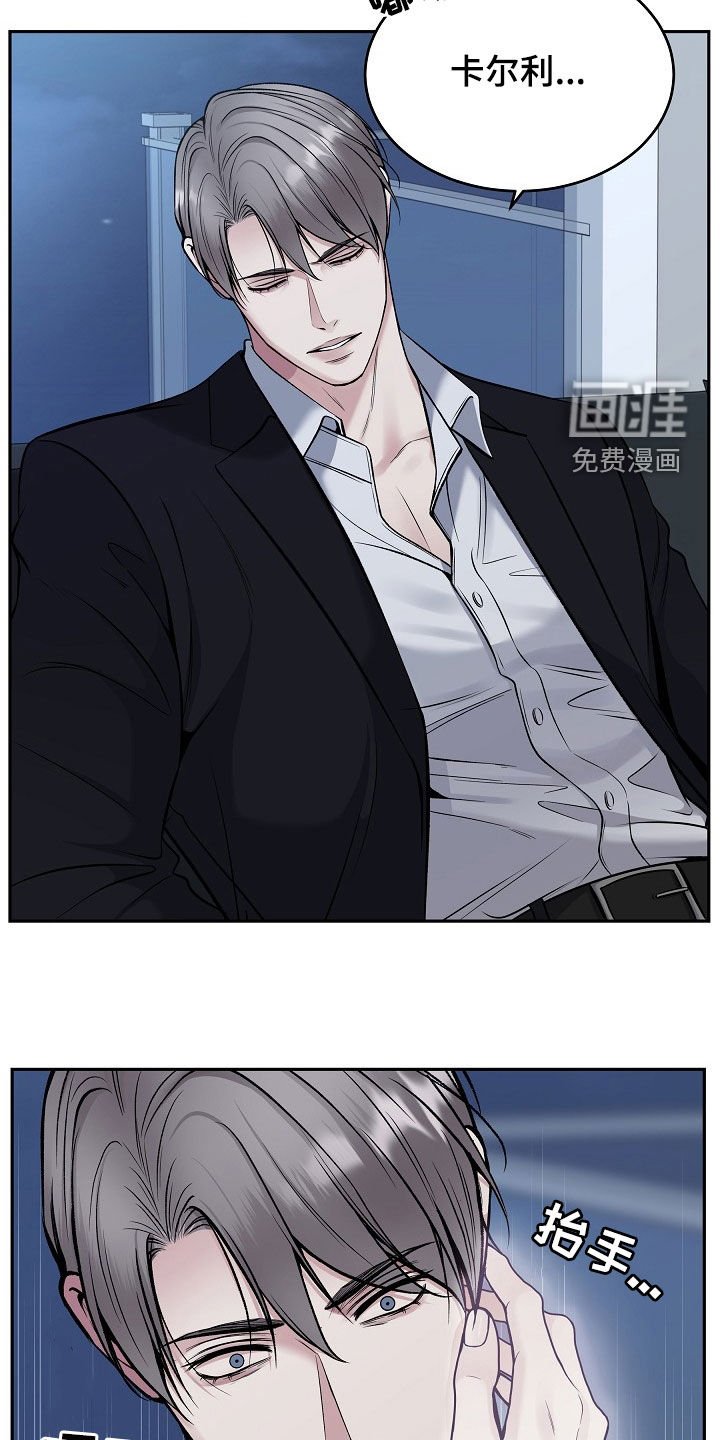 第61章：不要走