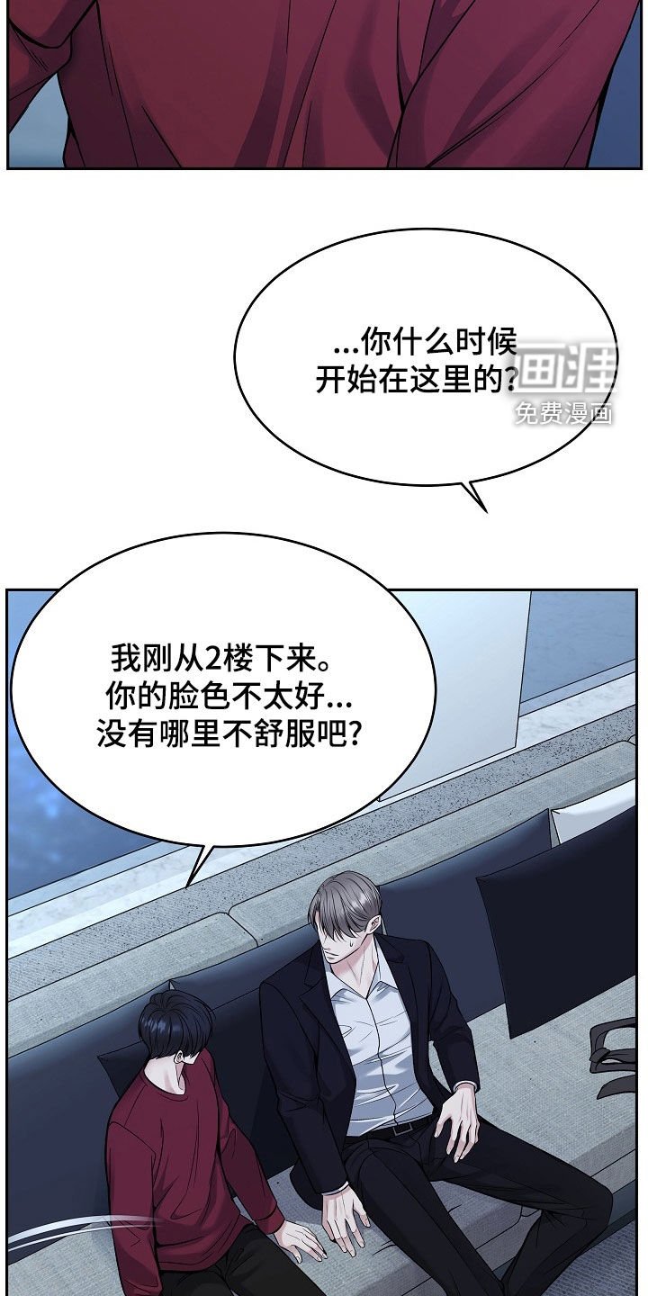 第61章：不要走