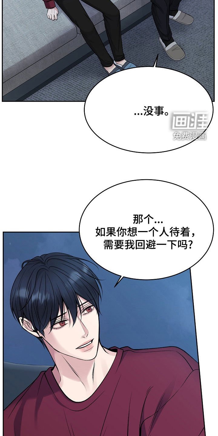 第61章：不要走