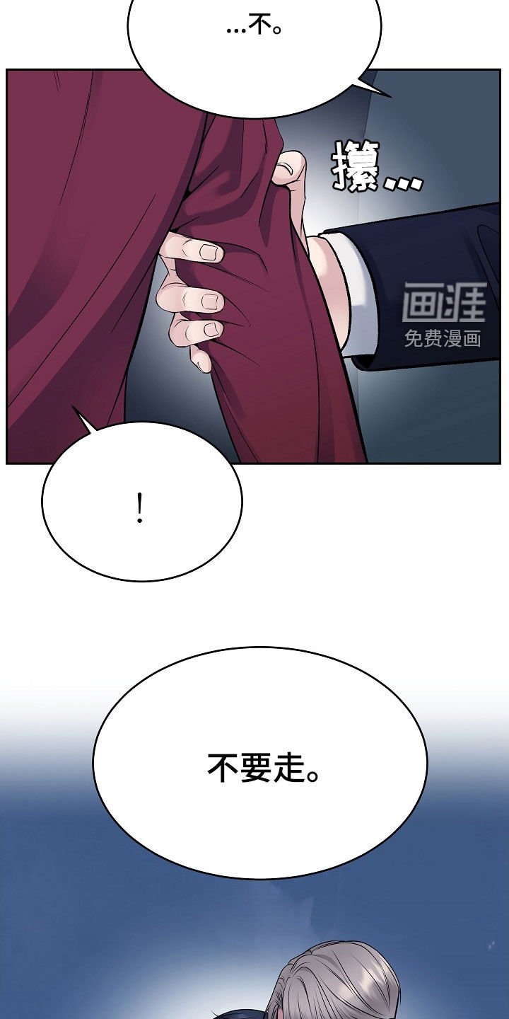 第61章：不要走
