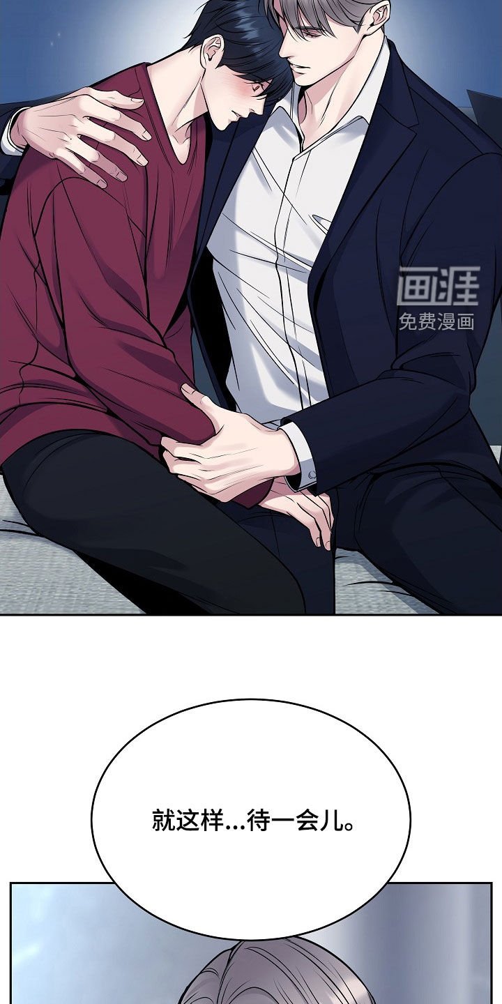 第61章：不要走