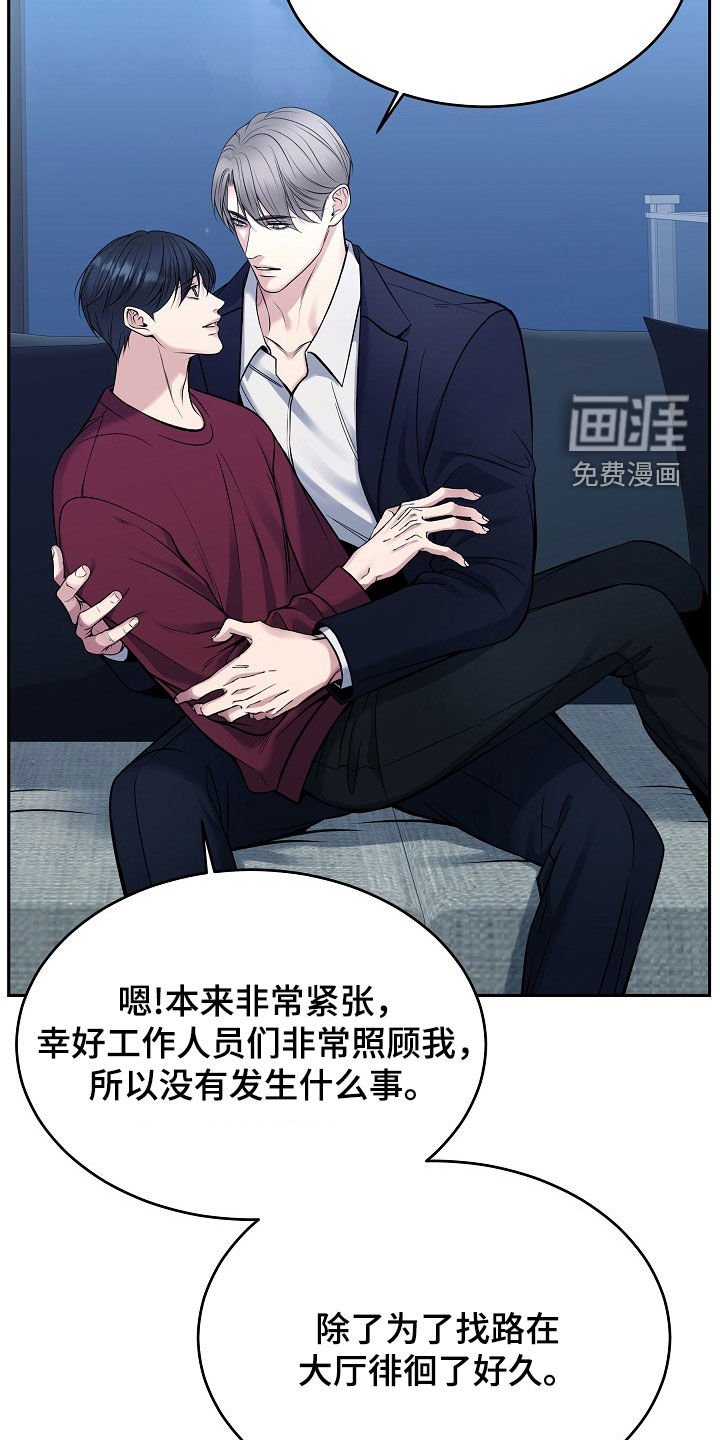 第61章：不要走