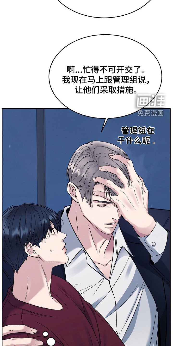第61章：不要走