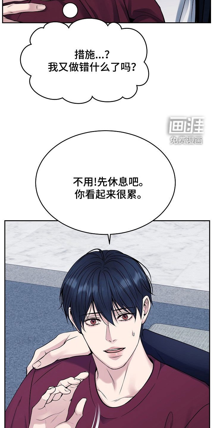 第61章：不要走