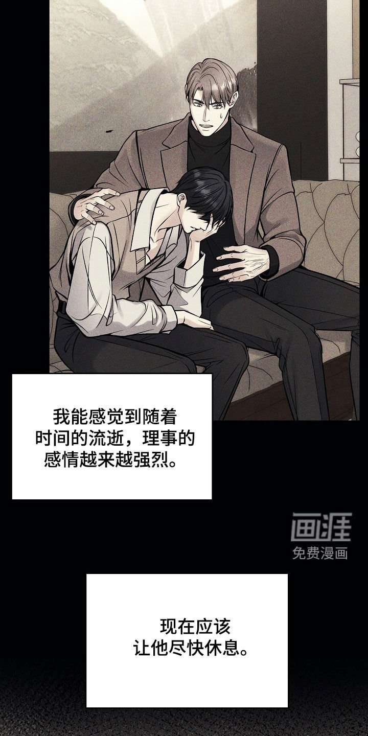 第62章：经纪人