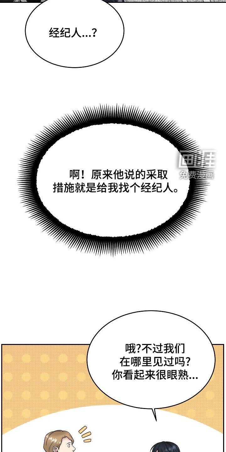 第62章：经纪人