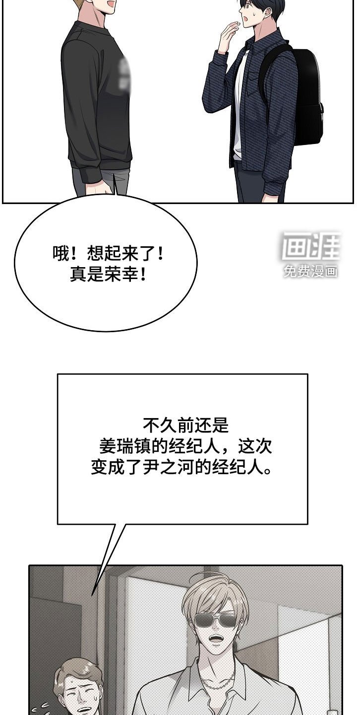 第62章：经纪人