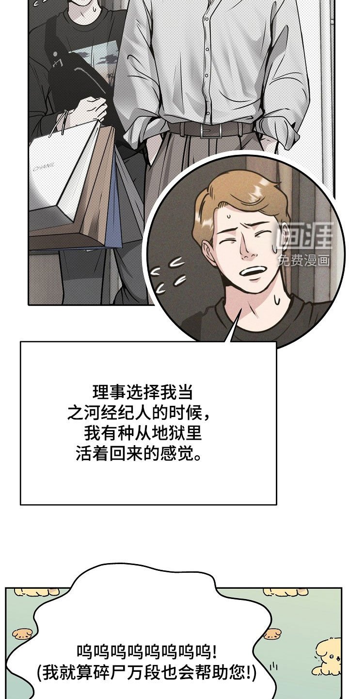 第62章：经纪人