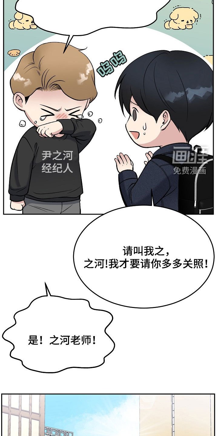第62章：经纪人