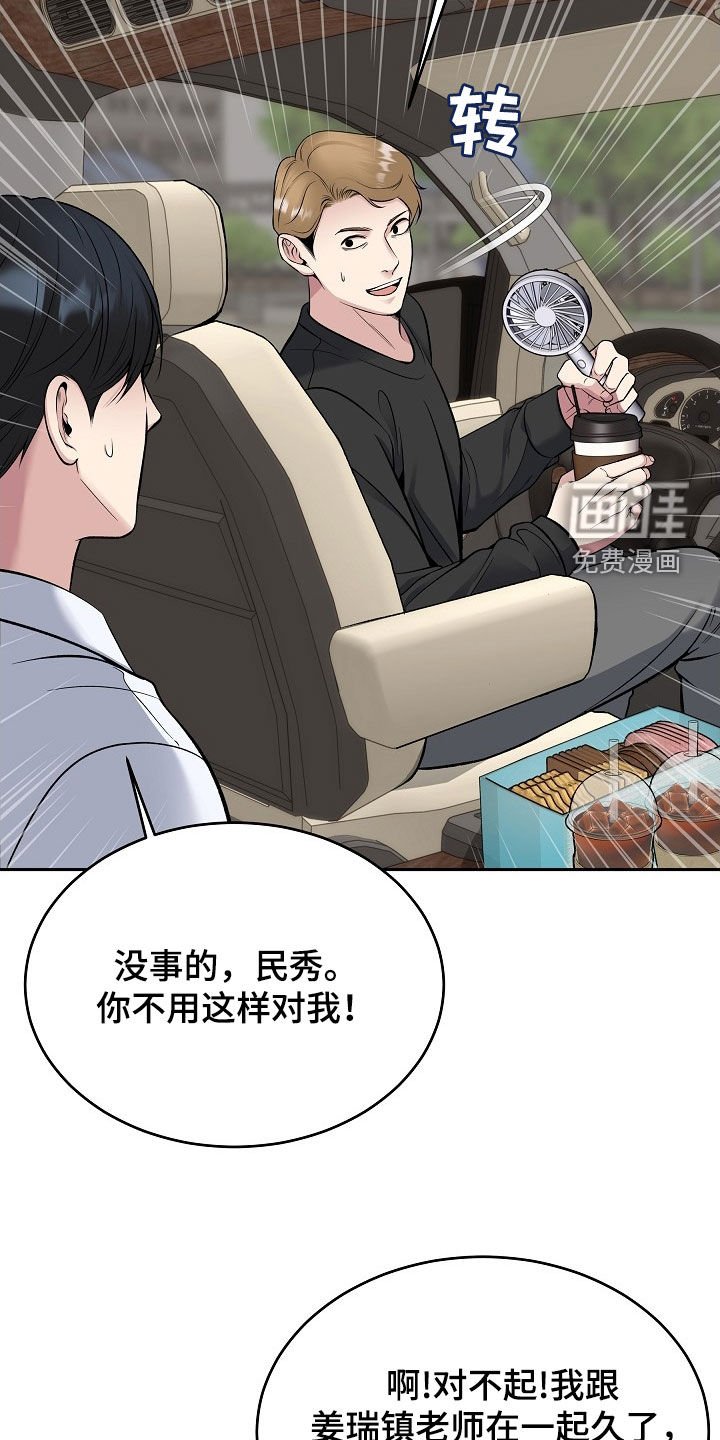 第62章：经纪人