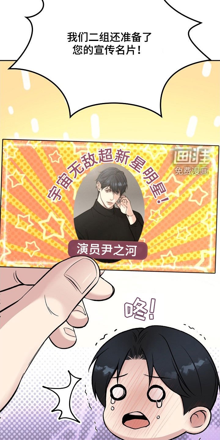 第62章：经纪人