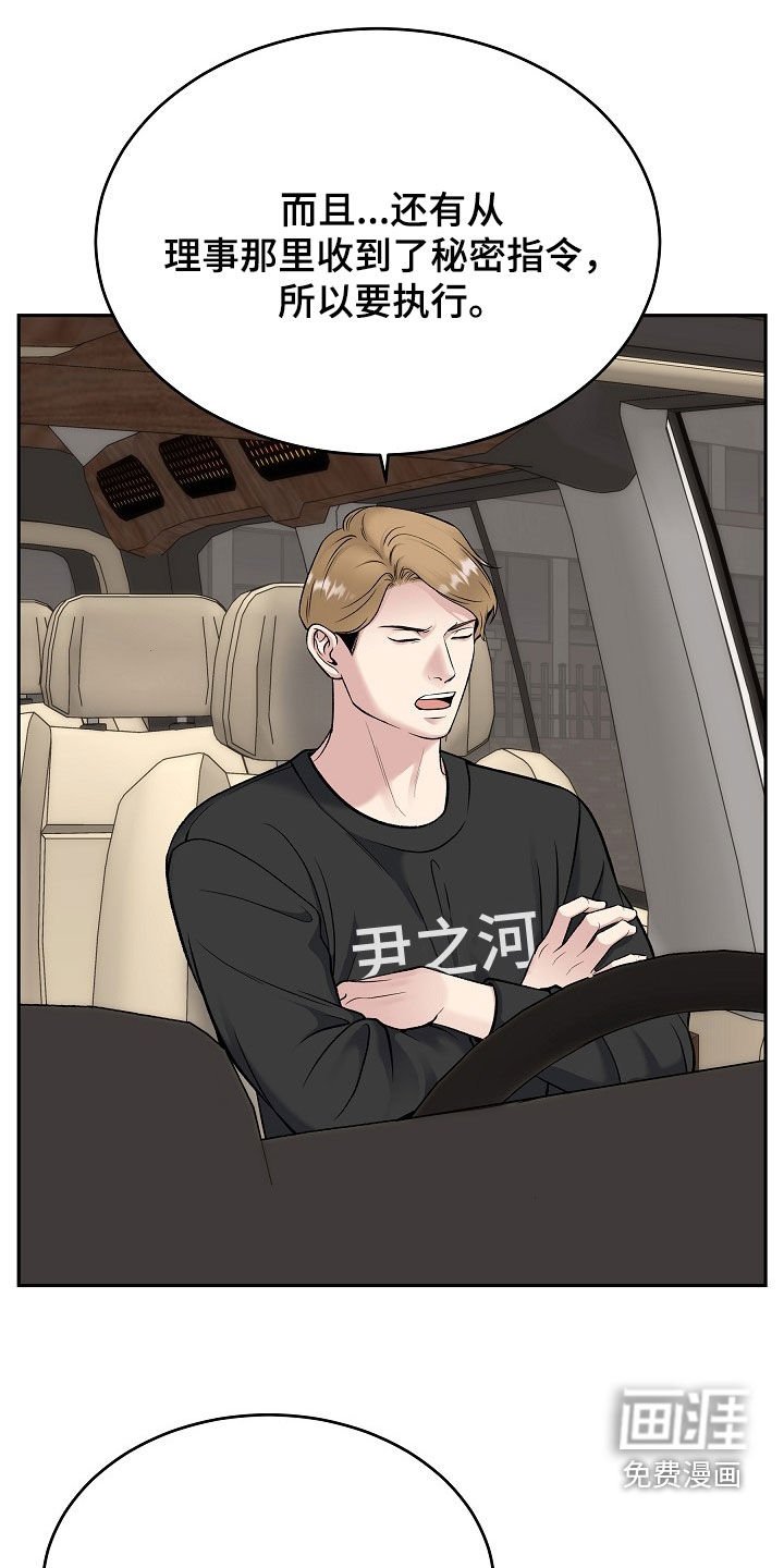 第62章：经纪人