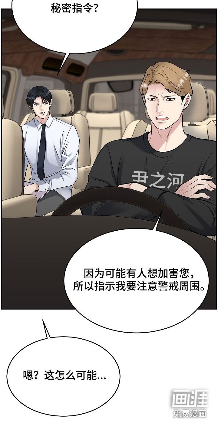 第62章：经纪人