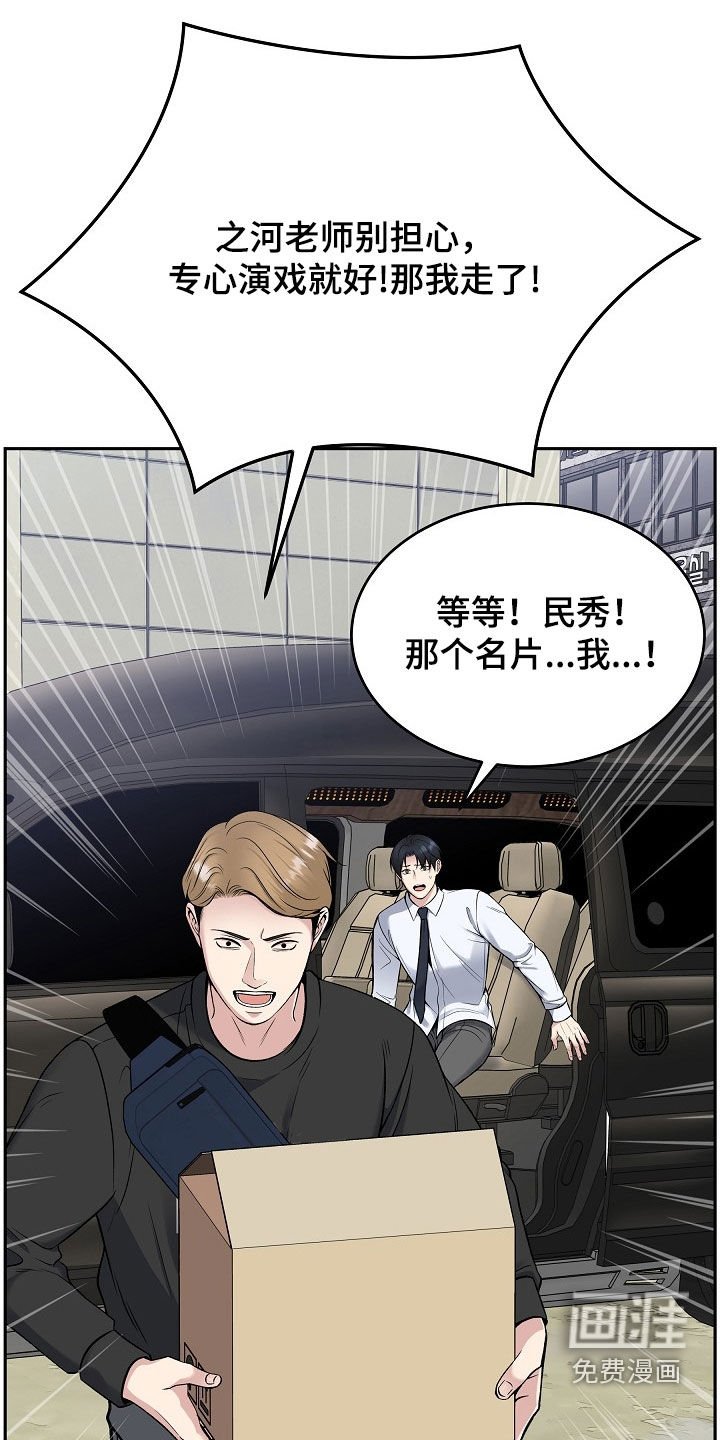 第62章：经纪人