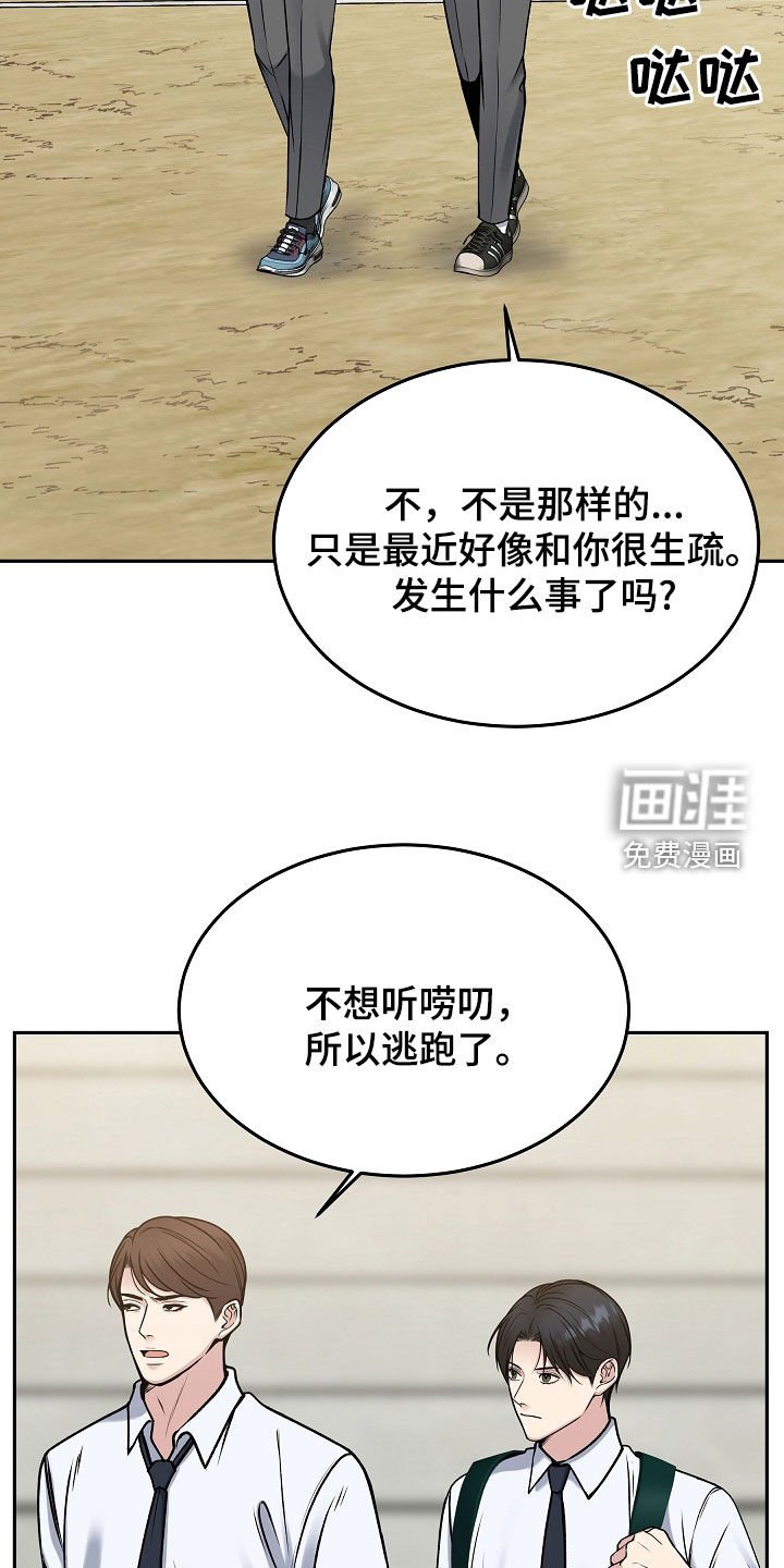 第63章：可疑的人